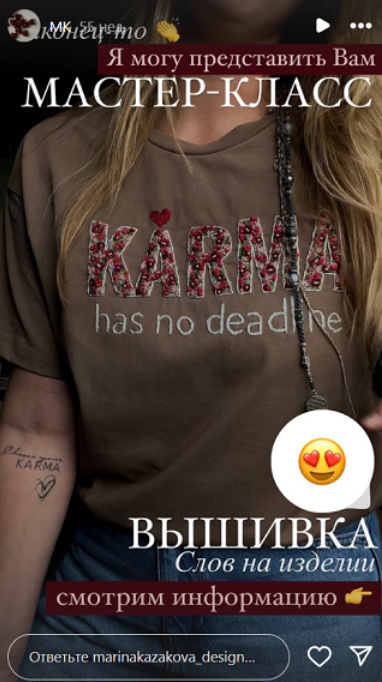 [Марина Казакова] [Вышивка] Вышивка слов на издели_0.png